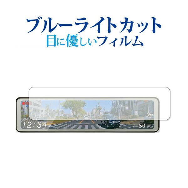 メディアフューチャー コムテック ドライブレコーダー ZDR038 保護