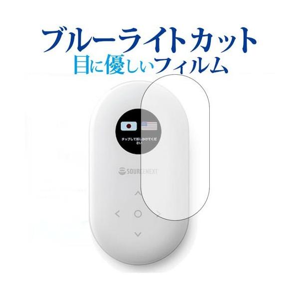 SOURCENEXT POCKETALK |Pg[N p u[CgJbg ˖h~ t ی tB wh~ ݊i