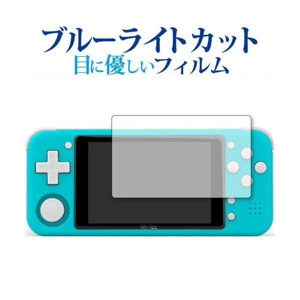 ZPG PRO  Z-POCKET GAME PRO ��p �u���[���C�g�J�b�g ���˖h�~ �ی� �t�B���� �w��h�~  ���[���֑������� �݊��i