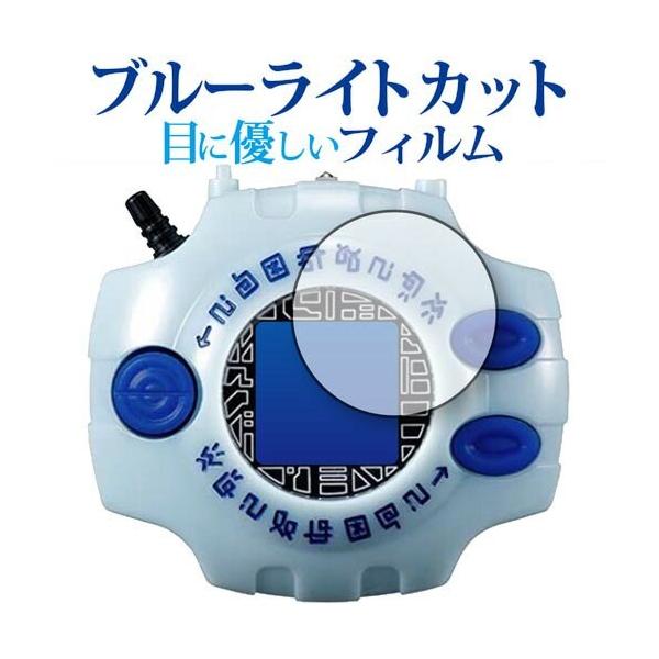メディアフューチャー デジモンアドベンチャー デジヴァイス Ver 