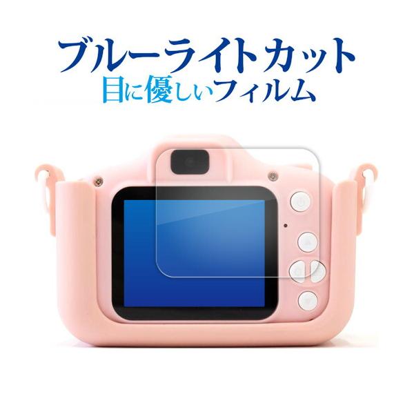 メディアフューチャー キッズカメラ toy-camera001-cv 液晶保護