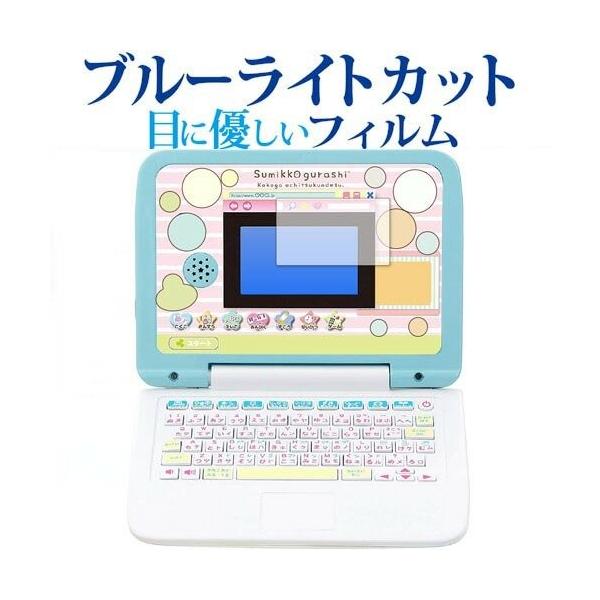 SEGA - ACアダプタ、ブルーライトカット保護シート付き　すみっコぐらしパソコン マウスできせかえ！ すみっコぐらしパソコン / Sega toys 専用