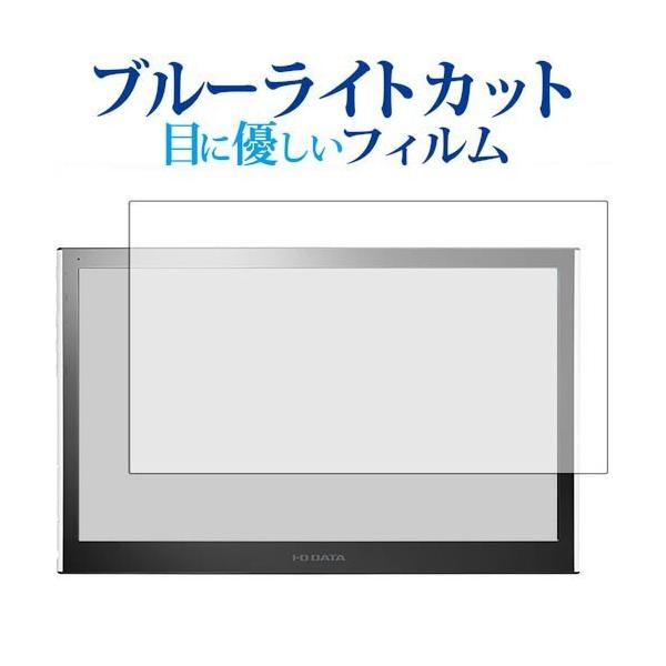 15.6^oCChtfBXvC LCD-MF161XP /IODATAp u[CgJbg ˖h~ t ی tB wh~ ݊i