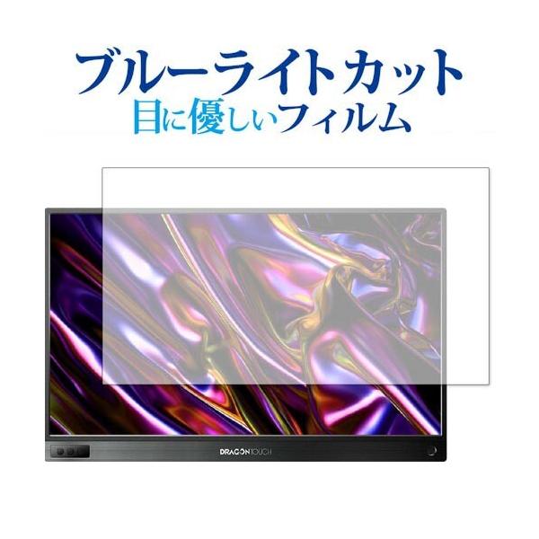 Dragon Touch ���o�C�����j�^�[ S1 ��p �u���[���C�g�J�b�g ���˖h�~ �ی� �t�B���� �w��h�~  ���[���֑������� �݊��i