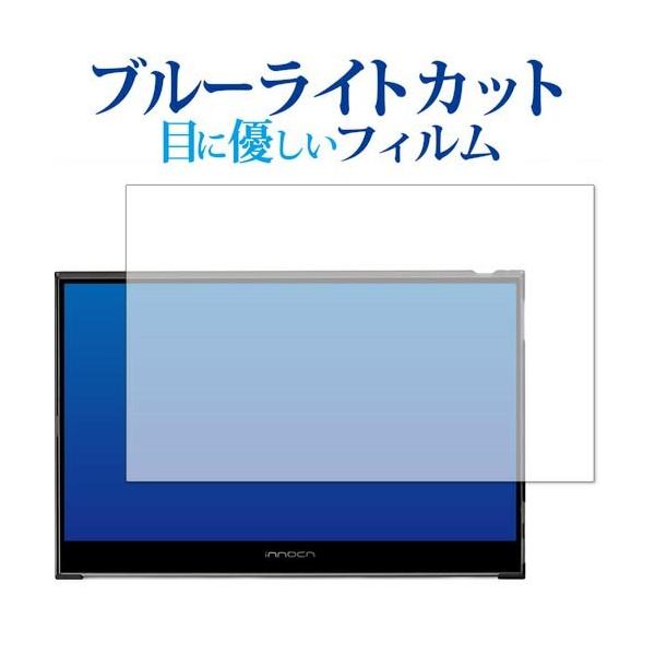 innocn 4K ���o�C�����j�^�[ 15.6�C���` PU15-PRE �ی� �t�B���� �u���[���C�g�J�b�g ���˖h�~ �ی�t�B���� �w��h�~ ���[���֑������� �݊��i