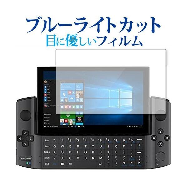 GPD WIN3 ��p �u���[���C�g�J�b�g ���˖h�~ �ی�t�B���� �w��h�~ �t���t�B���� ���[���֑������� �݊��i