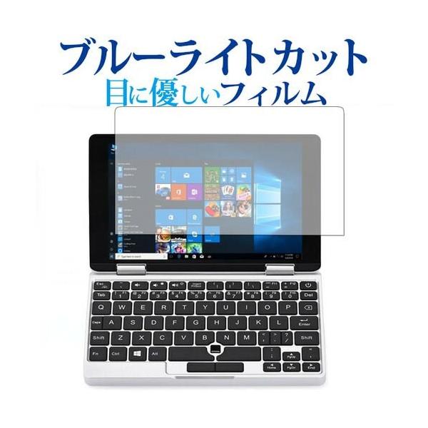 One Netbook One Mix��p �u���[���C�g�J�b�g ���˖h�~ �t�� �ی� �t�B���� �w��h�~ �݊��i