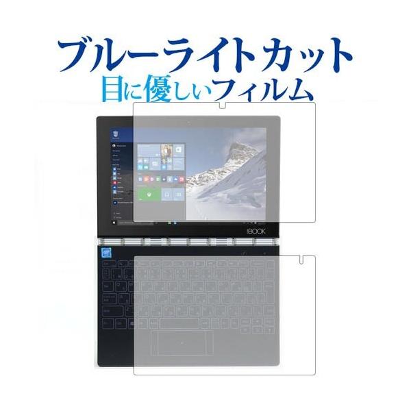 YOGA BOOK �t���p�E�n���L�[�{�[�h�p/Lenovo��p �u���[���C�g�J�b�g ���˖h�~ �t�� �ی� �t�B���� �w��h�~ �݊��i