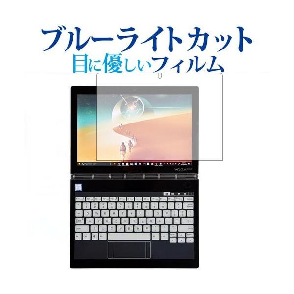 Yoga Book C930 IPStfBXvCp p u[CgJbg ˖h~ t ی tB wh~ ݊i