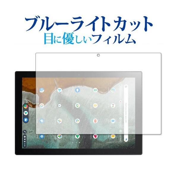 ASUS Chromebook N[ubN Detachable CM3 CM3000DVA p u[CgJbg ی tB ˖h~ wh~ chromebook asus ݊i