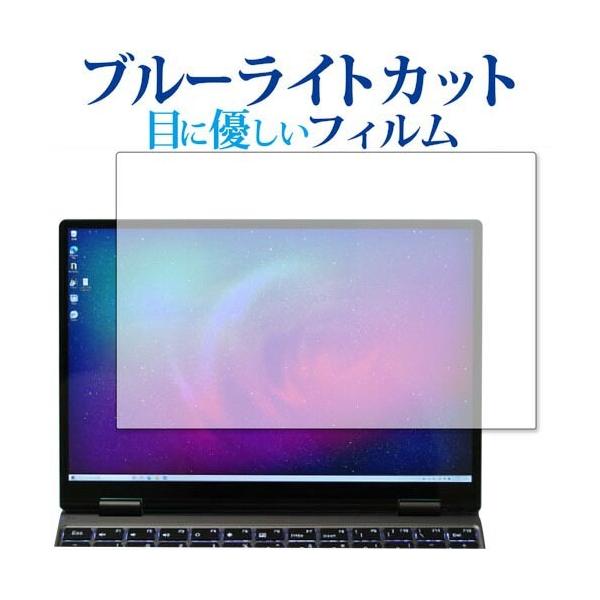 One-Netbook OneMix4 ��p �u���[���C�g�J�b�g ���˖h�~ �ی�t�B���� �w��h�~ �t���t�B���� ���[���֑������� �݊��i
