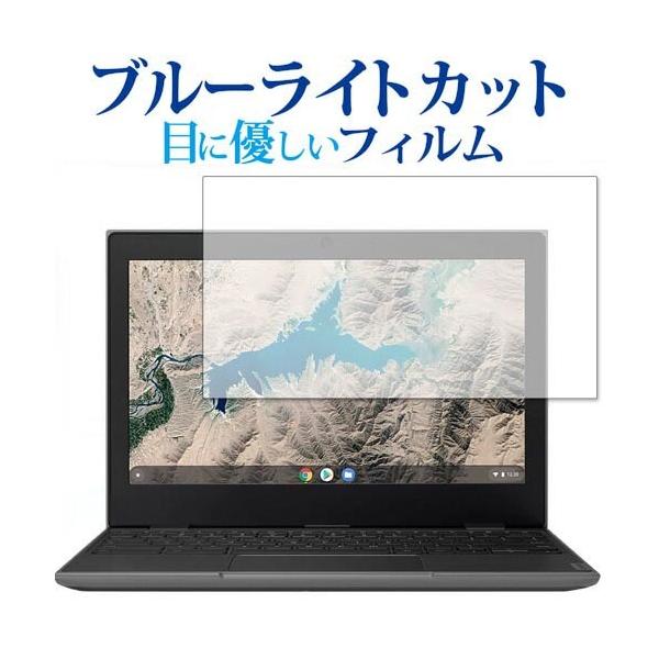 Lenovo 100e Chromebook  2nd Gen 11.6�C���` ��p �u���[���C�g�J�b�g ���˖h�~ �t�� �ی� �t�B���� �w��h�~ �݊��i