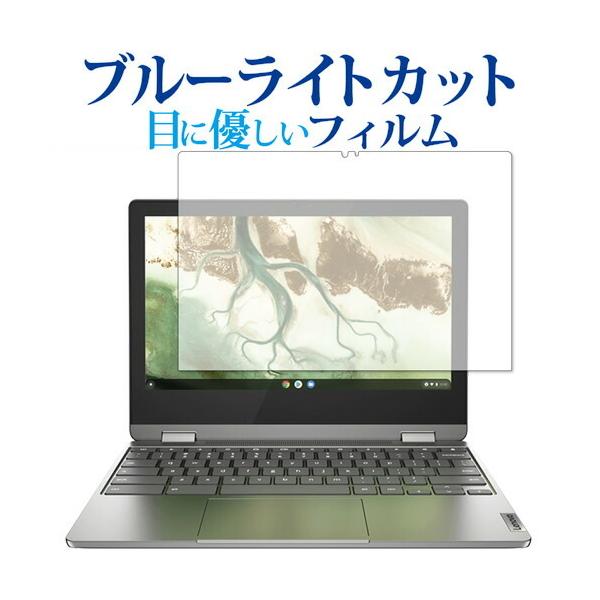 Lenovo IdeaPad Flex 360i Chromebook ی tB u[CgJbg ˖h~ یtB wh~ [֑ ݊i