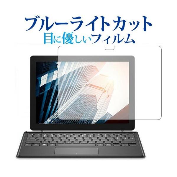 Latitude 12 5000�V���[�Y 2-in-1 5285 / DELL��p �u���[���C�g�J�b�g ���˖h�~ �t�� �ی� �t�B���� �w��h�~ �݊��i