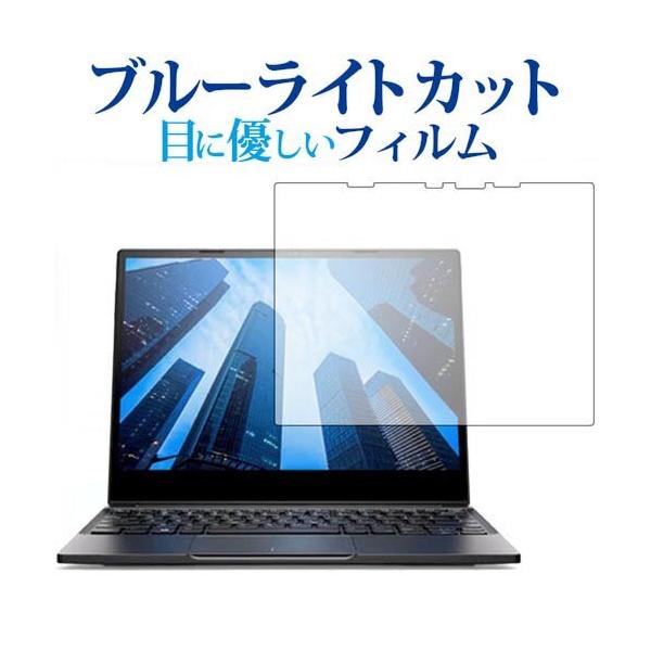 Latitude 12 7000�V���[�Y 2-in-1 7285 / DELL��p �u���[���C�g�J�b�g ���˖h�~ �t�� �ی� �t�B���� �w��h�~ �݊��i