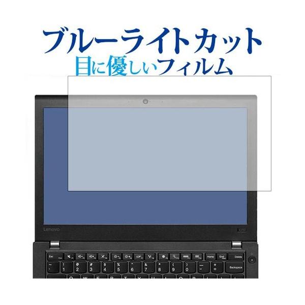 ThinkPad X260 / Lenovo��p �u���[���C�g�J�b�g ���˖h�~ �t�� �ی� �t�B���� �w��h�~ �݊��i