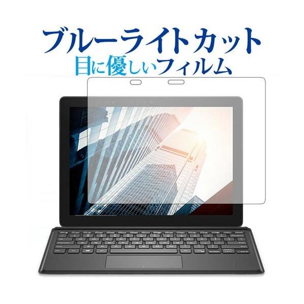 Dell Latitude 12 5000�V���[�Y 2-in-1 5285 IR�J�������ڃ��f����p �u���[���C�g�J�b�g ���˖h�~ �t�� �ی� �t�B���� �w��h�~ �݊��i