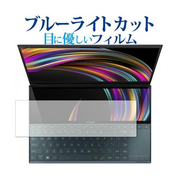 ASUS ZenBook Duo UX481F 2020�N�������f�� ScreenPad Plus �Z�J���h�f�B�X�v���C  12�C���` ��p �u���[���C�g�J�b�g ���˖h�~ �t�� �ی� �t�B���� �݊��i