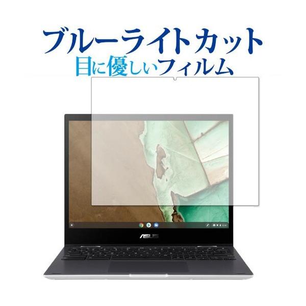 ASUS Chromebook Flip CM3 (CM3200FVA) p u[CgJbg ˖h~ یtB wh~ ttB [֑ ݊i