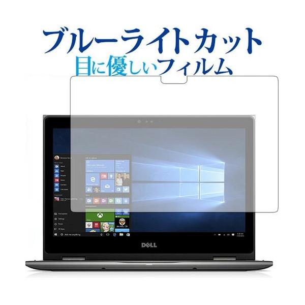 DELL Inspiron 13 5000�V���[�Y 2-in-1 ��p �u���[���C�g�J�b�g ���˖h�~ �t�� �ی� �t�B���� �w��h�~ �݊��i