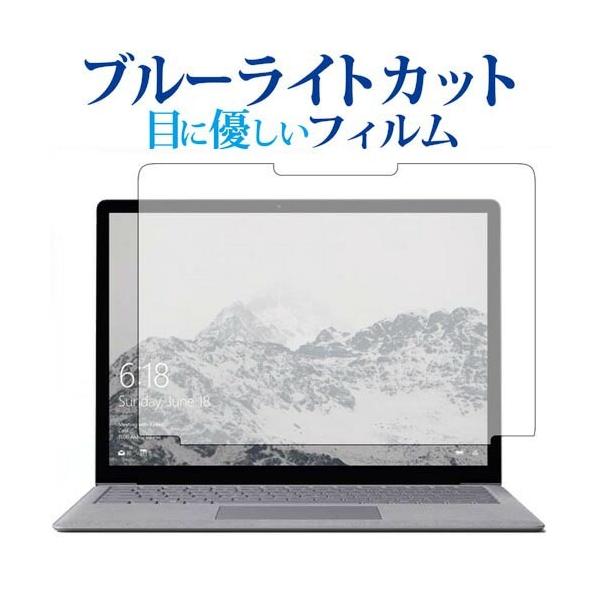 Surface Laptop  13.5"  �t���p / Microsoft��p �u���[���C�g�J�b�g ���˖h�~ �t�� �ی� �t�B���� �w��h�~ �݊��i