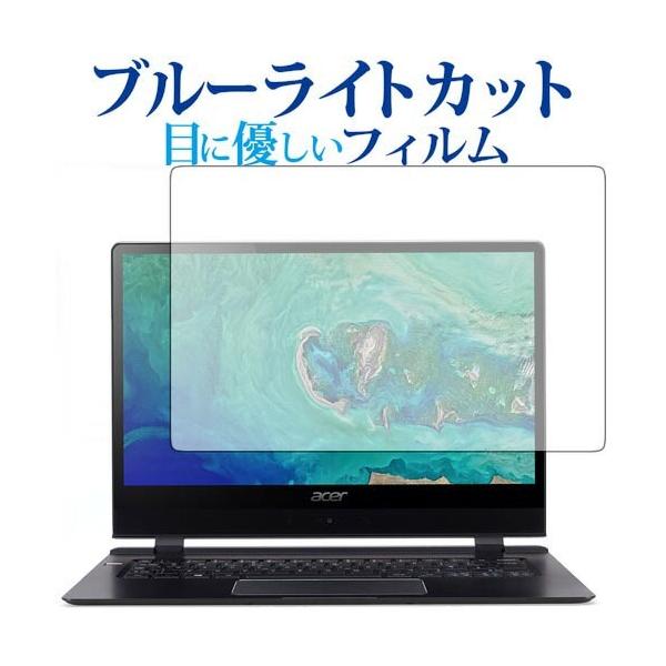 Acer Swift 7��p �u���[���C�g�J�b�g ���˖h�~ �t�� �ی� �t�B���� �w��h�~ �݊��i