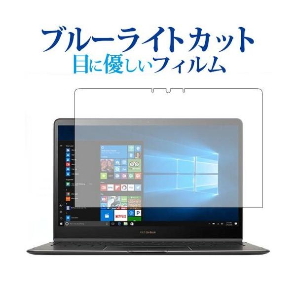 ASUS ZenBook Flip S UX370UA/ASUS��p �u���[���C�g�J�b�g ���˖h�~ �t�� �ی� �t�B���� �w��h�~ �݊��i