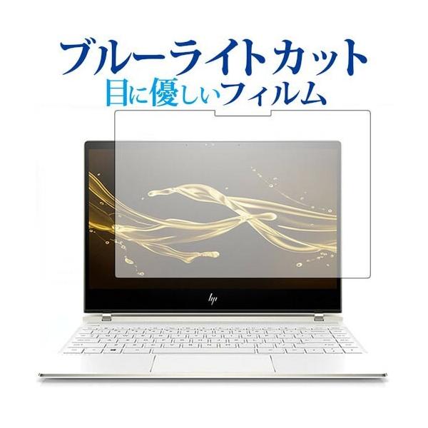 HP Spectre 13 2017�N11�����f�� ��p �u���[���C�g�J�b�g ���˖h�~ �t�� �ی� �t�B���� �w��h�~ �݊��i