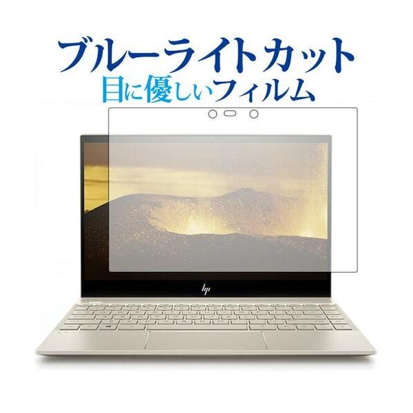 HP ENVY x360 13-ag000 �V���[�Y��p �u���[���C�g�J�b�g ���˖h�~ �t�� �ی� �t�B���� �w��h�~ �݊��i