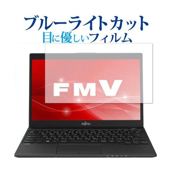 LIFEBOOK UH�V���[�Y WU2/C3 ��p �u���[���C�g�J�b�g ���˖h�~ �t�� �ی� �t�B���� �w��h�~ �݊��i