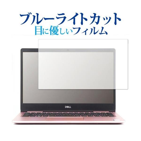 Inspiron 13 7000 �V���[�Y 7380 ��p �u���[���C�g�J�b�g ���˖h�~ �t�� �ی� �t�B���� �w��h�~ �݊��i