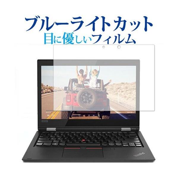Lenovo ThinkPad L380 Yoga  IR�J�����񓋍ڃ��f�� ��p �u���[���C�g�J�b�g ���˖h�~ �t�� �ی� �t�B���� �w��h�~ �݊��i