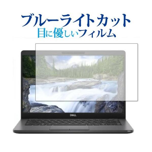 DELL Latitude 13 5000�V���[�Y  5300 ��p �u���[���C�g�J�b�g ���˖h�~ �t�� �ی� �t�B���� �w��h�~ �݊��i