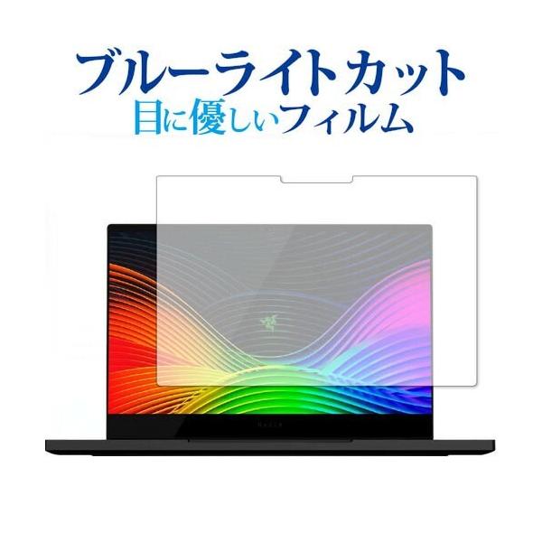 Razer Blade Stealth 13  2020 GTX 4K���f�� ��p �u���[���C�g�J�b�g ���˖h�~ �ی� �t�B���� �w��h�~  ���[���֑������� �݊��i