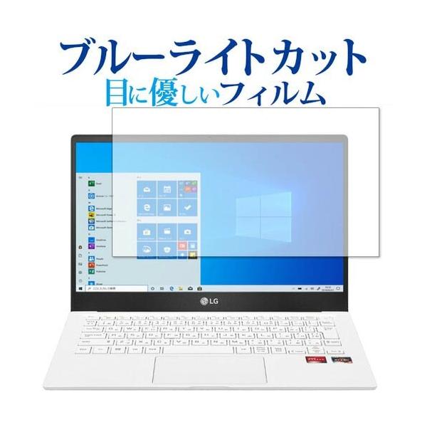 LG UltraPC 13.3�C���`  13U70P LG gram 13�C���`  13Z980-GR55J 13Z970-ER33J  ��p �u���[���C�g�J�b�g ���˖h�~ �ی� �t�B���� �w��h�~ �݊��i