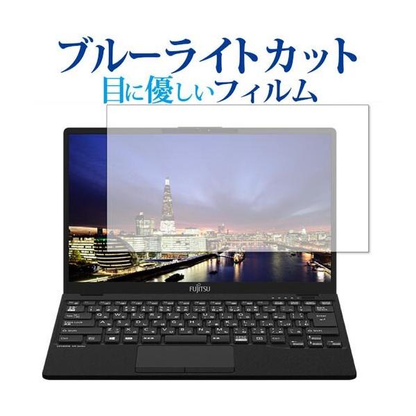 LIFEBOOK UH�V���[�Y UH75 E3 WUB F1 ��p �u���[���C�g�J�b�g ���˖h�~ �ی� �t�B���� �w��h�~  ���[���֑������� �݊��i