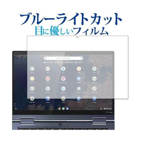 Lenovo ThinkPad C13 Yoga Chromebook 2020�N�� ��p �u���[���C�g�J�b�g ���˖h�~ �ی�t�B���� �w��h�~ �t���t�B���� ���[���֑������� �݊��i