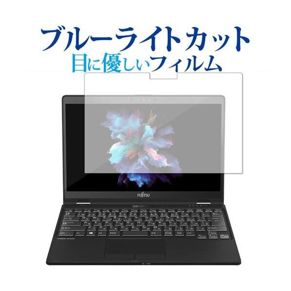 LIFEBOOK UH�V���[�Y UH95 F1  WU3 F1 ��p �u���[���C�g�J�b�g ���˖h�~ �ی�t�B���� �w��h�~ �t���t�B���� ���[���֑������� �݊��i