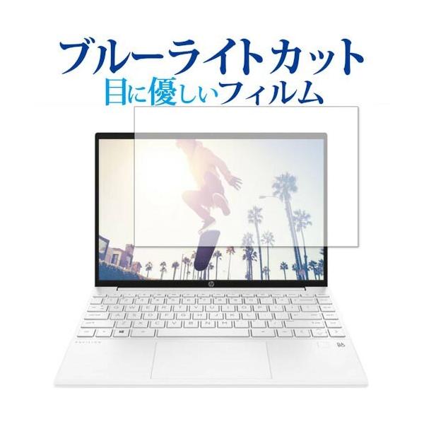 HP Pavilion Aero 13-be0000V[Y ی tB u[CgJbg ˖h~ یtB wh~ [֑ ݊i