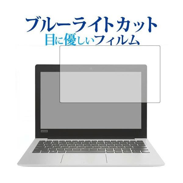 Lenovo Ideapad 120Sp u[CgJbg ˖h~ t ی tB wh~ ݊i