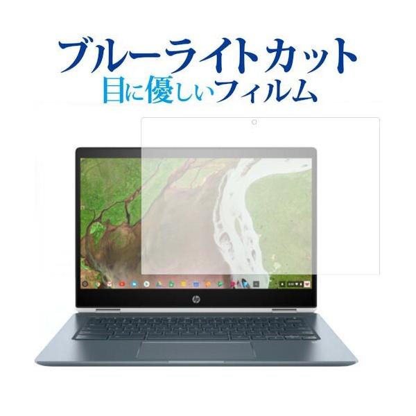 HP Chromebook x360 14-da0000 V[Y pp u[CgJbg ˖h~ t ی tB wh~ ݊i