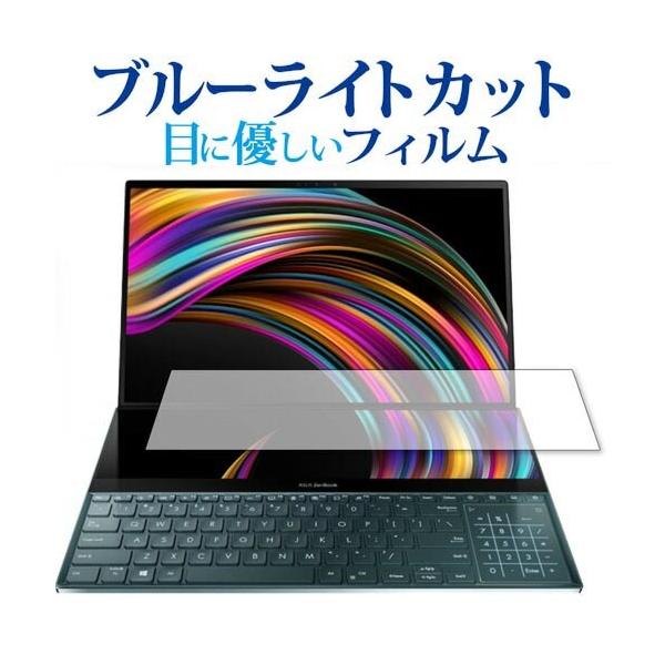 ASUS ZenBook Pro Duo  UX581 �Z�J���h�f�B�X�v���C ��p �u���[���C�g�J�b�g ���˖h�~ �t�� �ی� �t�B���� �݊��i