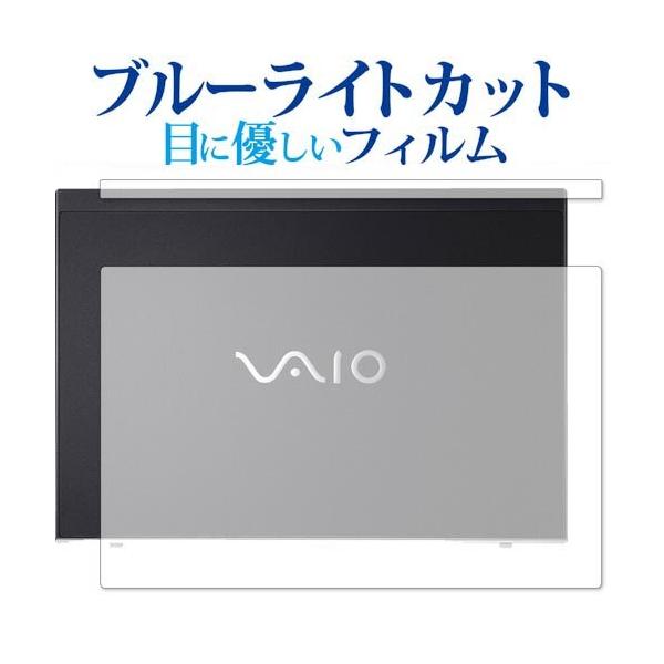 VAIO SX14 �V�p ��p �u���[���C�g�J�b�g ���˖h�~ �ی� �t�B���� �w��h�~ �݊��i