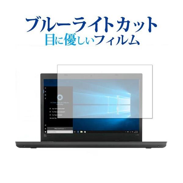 Lenovo ThinkPad L480 ��p �u���[���C�g�J�b�g ���˖h�~ �t�� �ی� �t�B���� �w��h�~ �݊��i