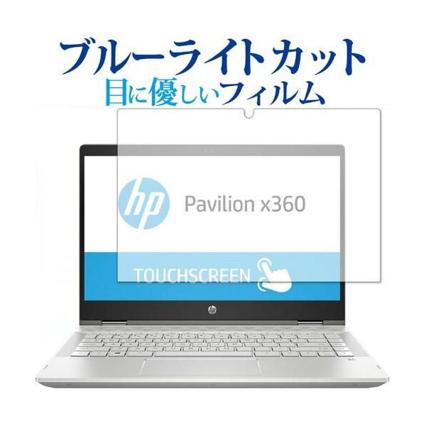 HP Pavilion x360 14-cd0000 V[Y p u[CgJbg ˖h~ t ی tB wh~ ݊i