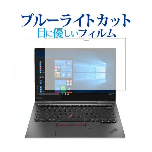 Lenovo ThinkPad X1 Yoga 2019  gen4 IRJ񓋍ڃf p u[CgJbg ˖h~ t ی tB wh~ ݊i
