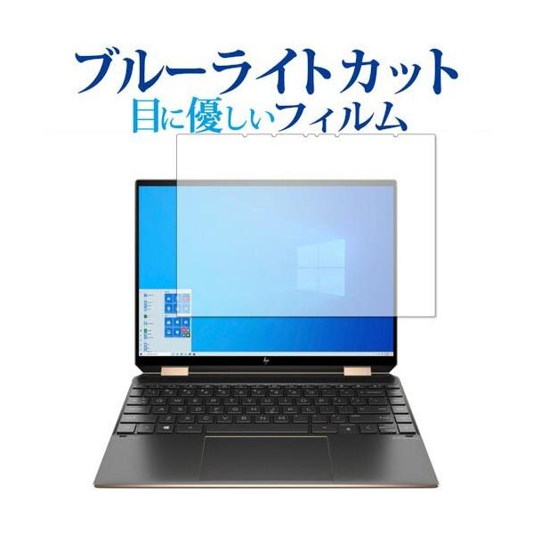 HP Spectre x360 14-ea0000 �V���[�Y 2020�N�� ��p �u���[���C�g�J�b�g ���˖h�~ �ی� �t�B���� �w��h�~  ���[���֑������� �݊��i
