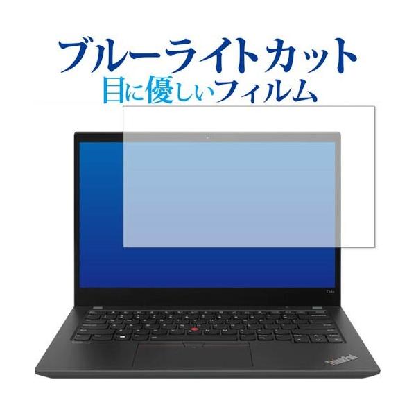 Lenovo ThinkPad P14s Gen 2 2021�N�� ��p �u���[���C�g�J�b�g ���˖h�~ �ی� �t�B���� �w��h�~  ���[���֑������� �݊��i
