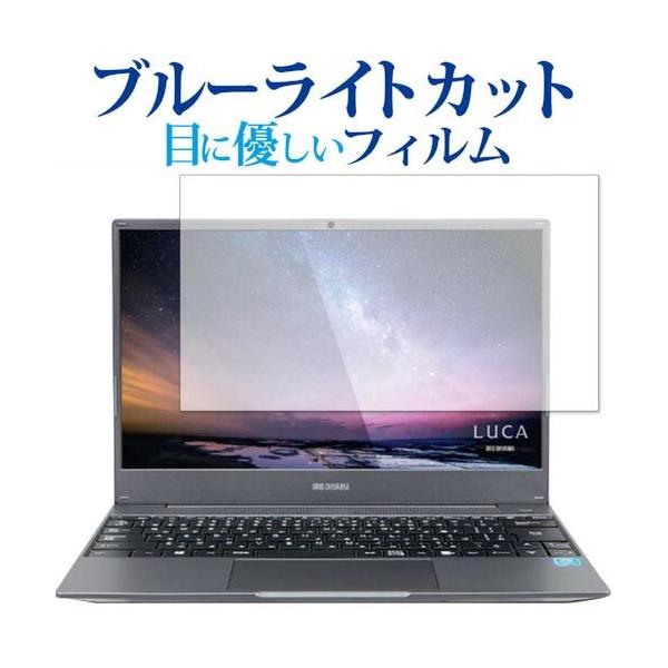 LUCA Note PC ��p �u���[���C�g�J�b�g ���˖h�~ �ی� �t�B���� �w��h�~  ���[���֑������� �݊��i