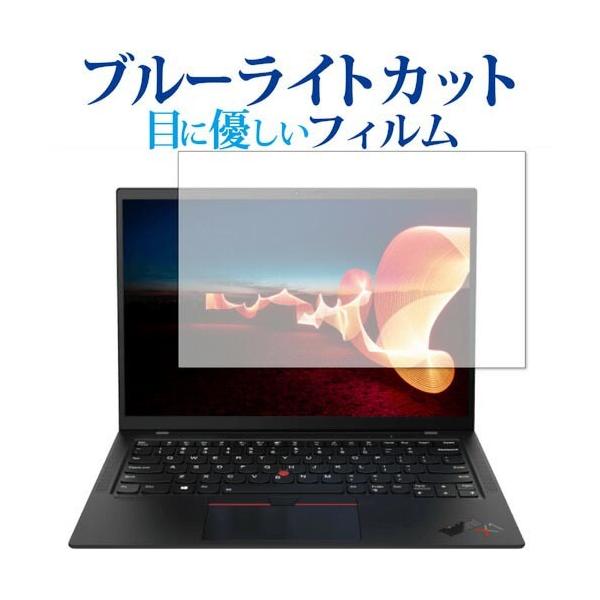 Lenovo ThinkPad X1 Carbon Gen 9 [2021f] p u[CgJbg ˖h~ یtB wh~ ttB [֑ ݊i